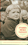 evakkotiell�